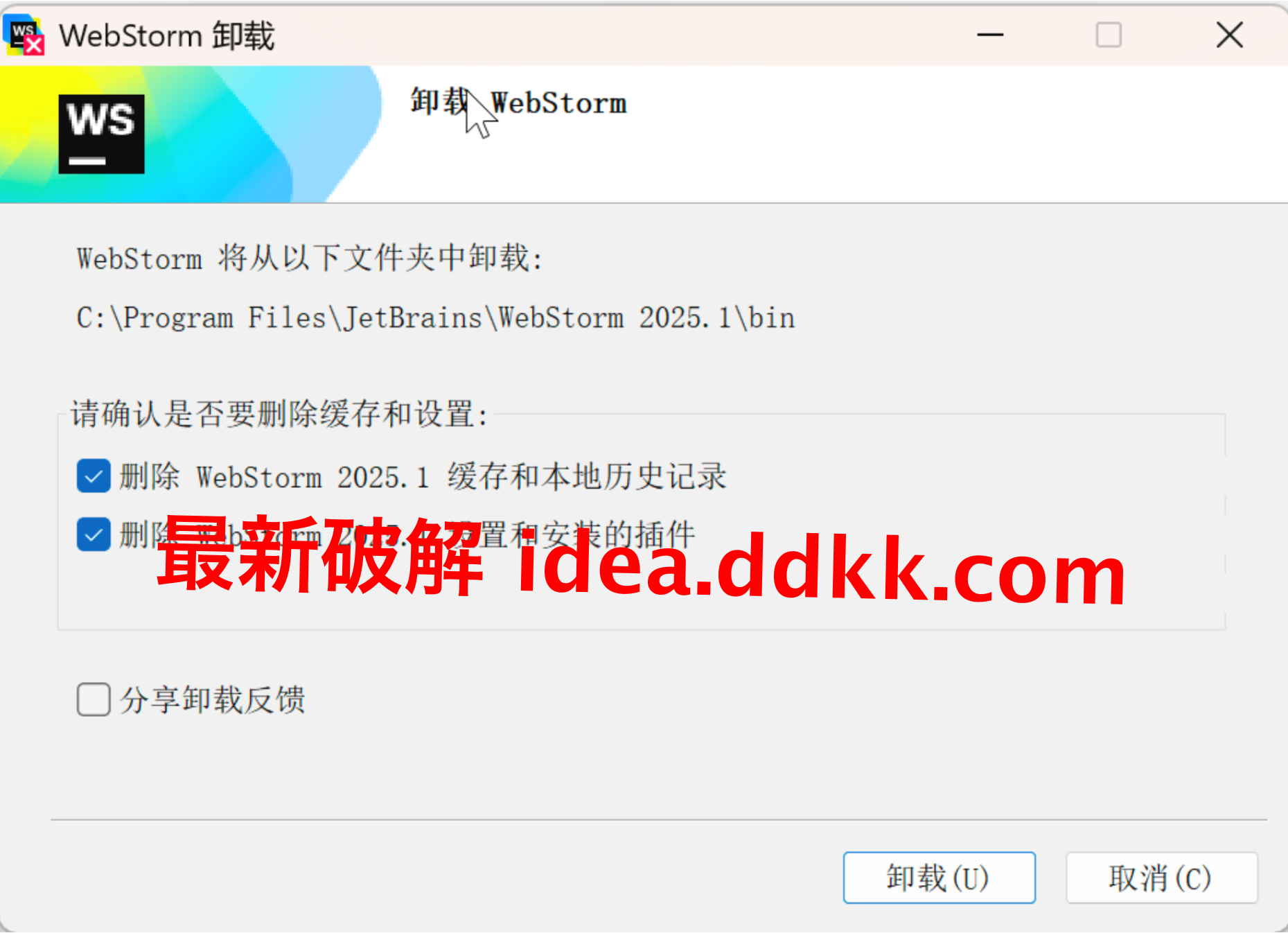 清理配置文件目录